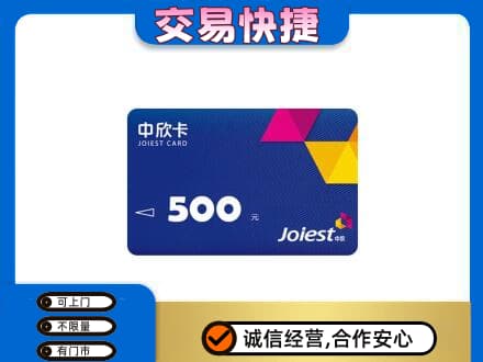 邢台市宁晋购物卡回收中欣卡.jpg