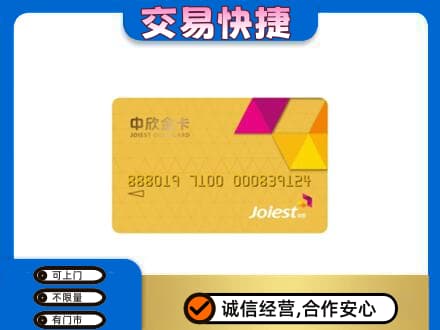 邢台市宁晋购物卡回收中欣购物卡.jpg