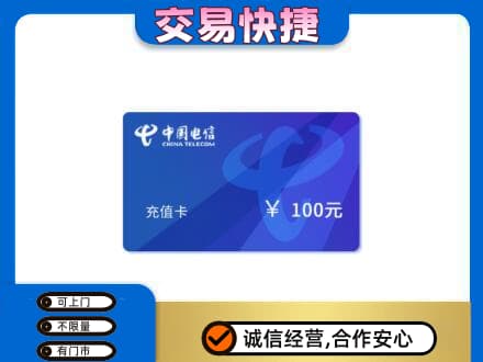 邢台市宁晋购物卡回收中国电信卡.jpg