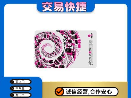 邢台市宁晋购物卡回收银泰卡.jpg