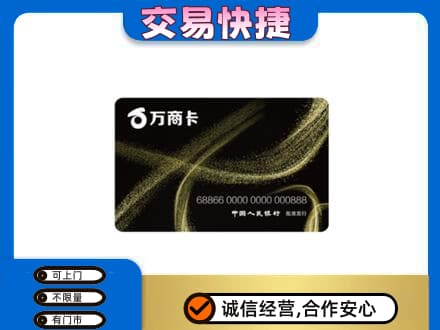 邢台市宁晋购物卡回收万商卡.jpg