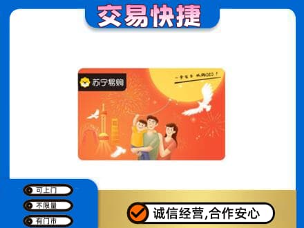 邢台市宁晋购物卡回收苏宁易购卡.jpg