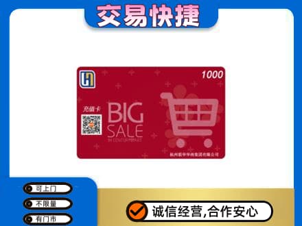 邢台市宁晋购物卡回收世纪联华卡.jpg