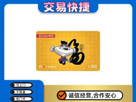 邢台市宁晋购物卡回收京东E卡.jpg