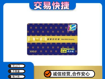 邢台市宁晋购物卡回收麦德龙卡.jpg