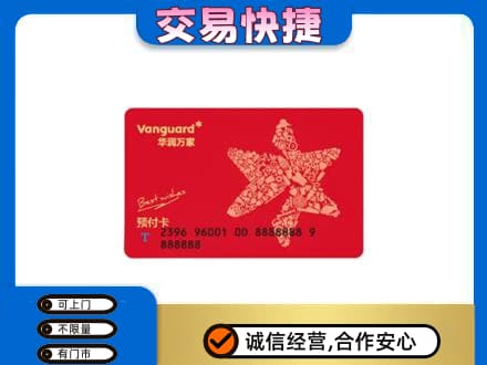 邢台市宁晋购物卡回收华润万家卡.jpg