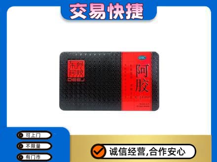 邢台市宁晋回收阿胶