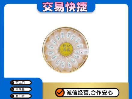 邢台市宁晋回收进口燕窝