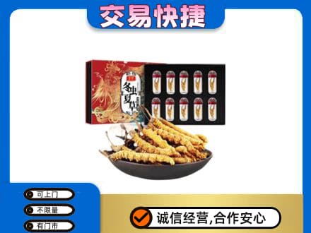 邢台市宁晋回收冬虫夏草