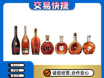 邢台市宁晋洋酒回收.jpg