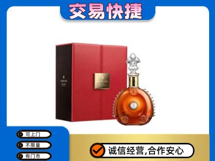 邢台市宁晋回收路易十三