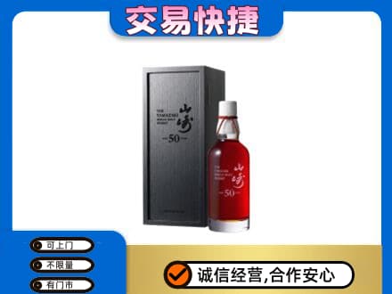 邢台市宁晋回收山崎