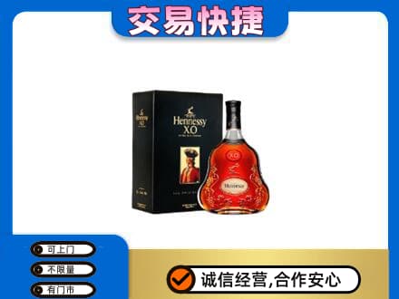 邢台市宁晋回收轩尼诗