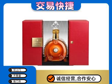 邢台市宁晋回收路易十三礼盒