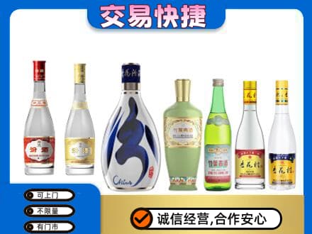邢台市宁晋名酒回收杏花村汾酒.jpg