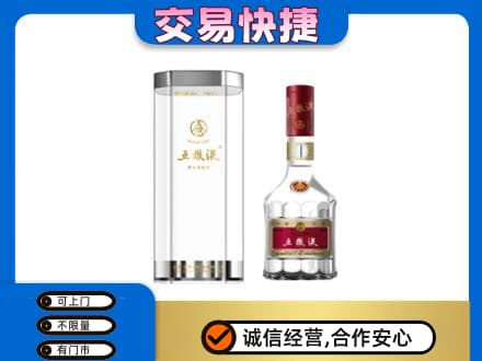 邢台市宁晋名酒回收五粮液八代.jpg