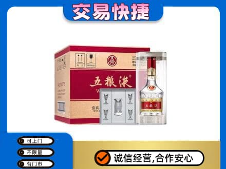 邢台市宁晋名酒回收五粮液原件.jpg
