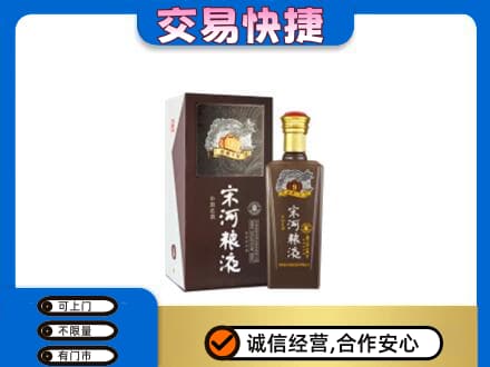 邢台市宁晋名酒回收宋河粮液.jpg