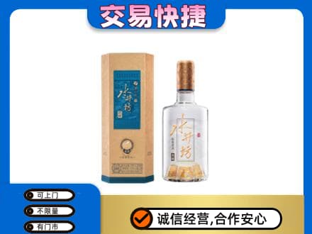邢台市宁晋名酒回收水井坊酒.jpg