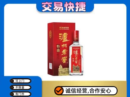 邢台市宁晋名酒回收泸州老窖.jpg