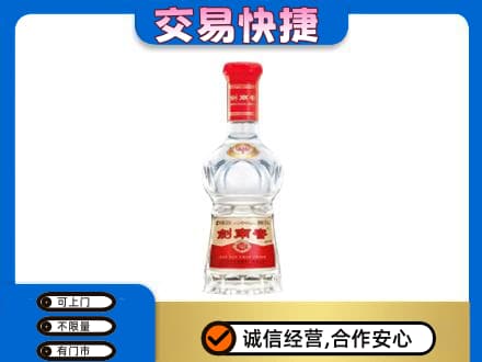 邢台市宁晋名酒回收剑南春水晶剑.jpg