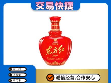 邢台市宁晋名酒回收剑南春东方红.jpg