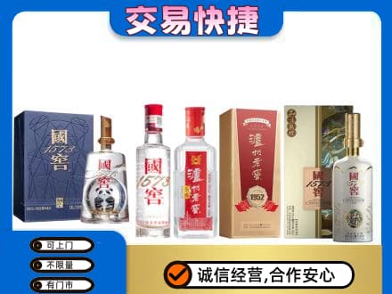 邢台市宁晋名酒回收国窖泸州老窖.jpg