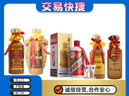 邢台市宁晋回收贵州茅台酒