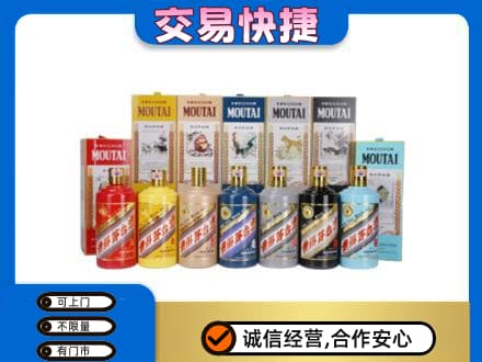 邢台市宁晋回收生肖茅台酒